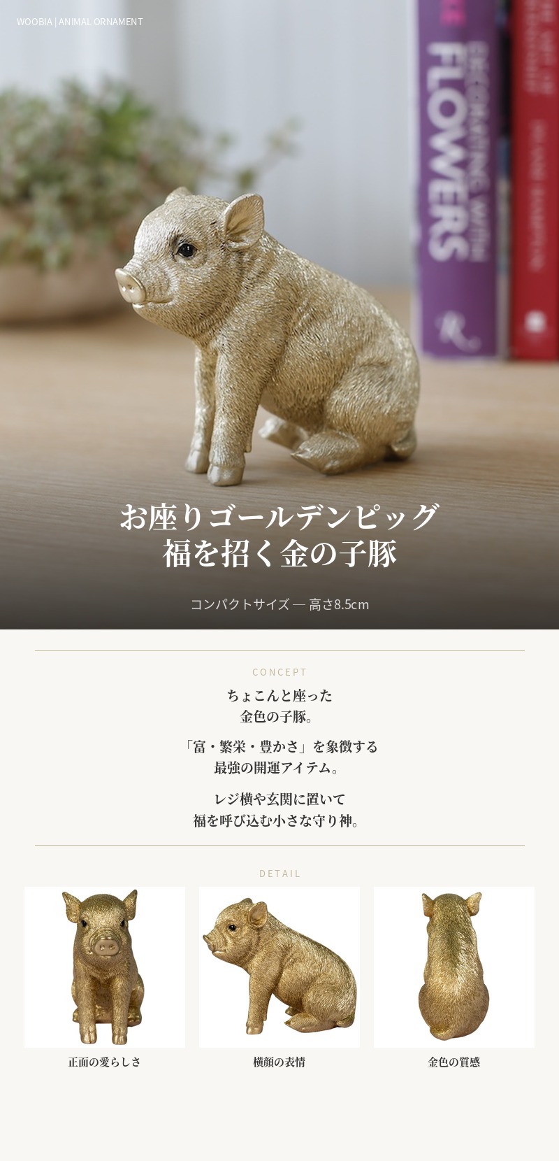 幸運を呼び込む金色の豚 馬の置物 座敷わらしパワー h12254-12-12.jpg