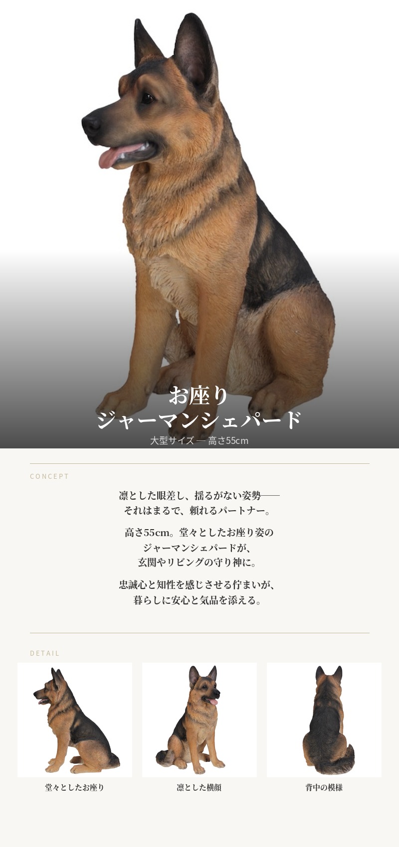 犬 置物 大型 動物 お座りジャーマンシェパード 特大 高さ55cm 巨大