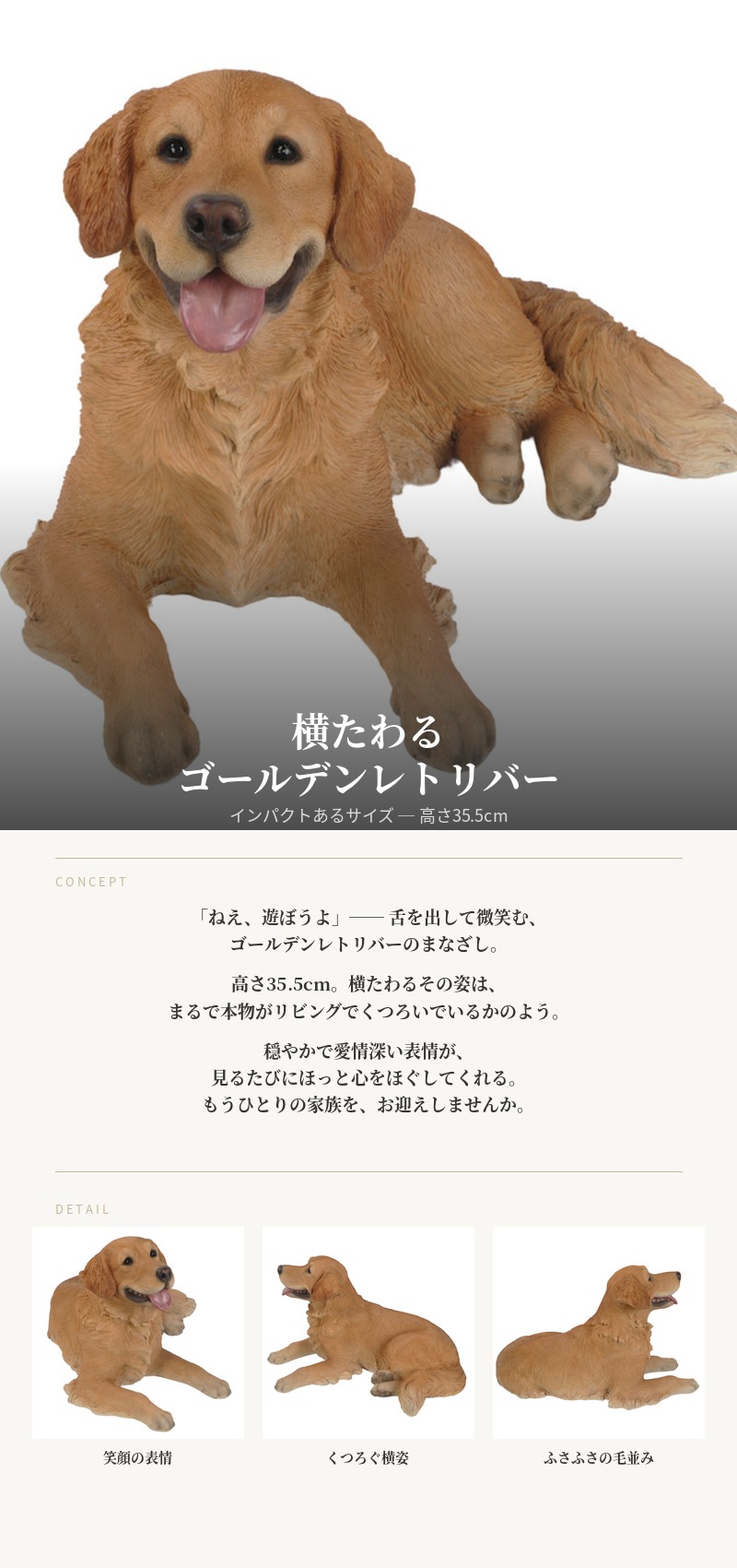 WOOBIA（ウービア） 犬 置物 大型 動物 横たわるゴールデン レトリバー