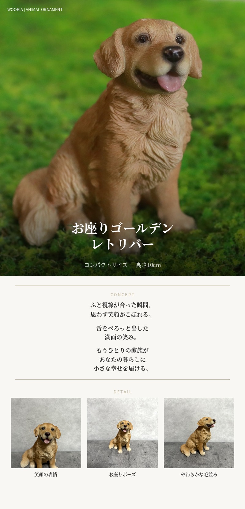 犬 置物 おしゃれ お座りゴールデン・レトリバー 小 かわいい