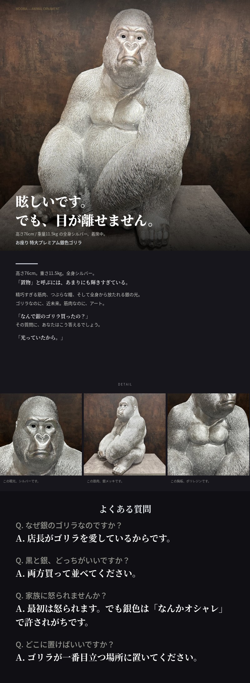 置物 お座り特大プレミアム銀色ゴリラ グッズ 巨大オブジェ シルバー