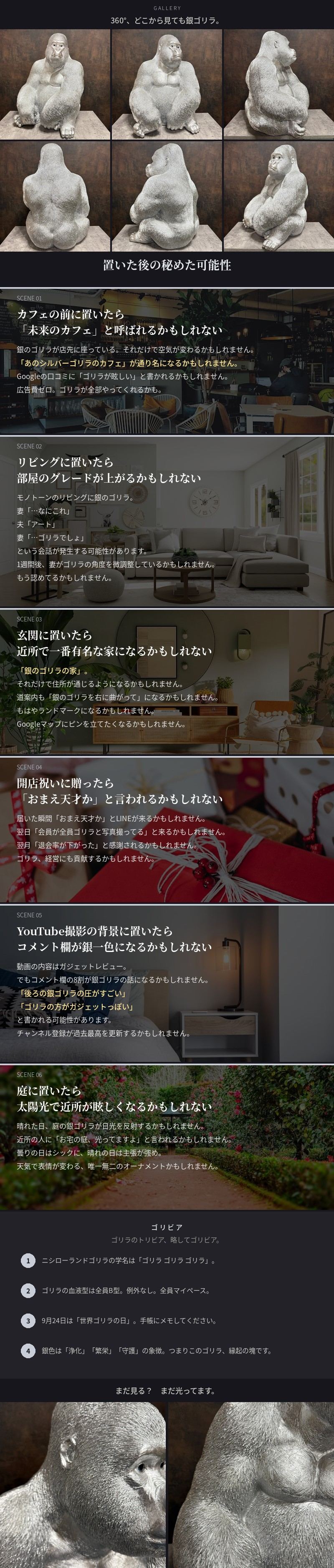 WOOBIA（ウービア） 置物 お座り特大プレミアム銀色ゴリラ グッズ 巨大