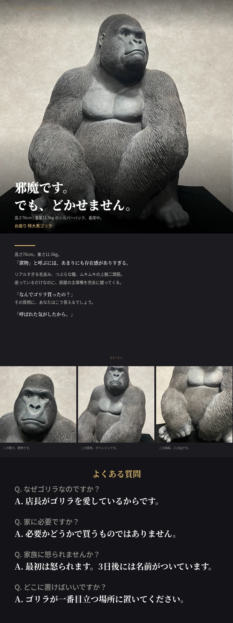 置物 動物 お座り特大黒ゴリラ 高さ76cm おしゃれ 大きい 玄関