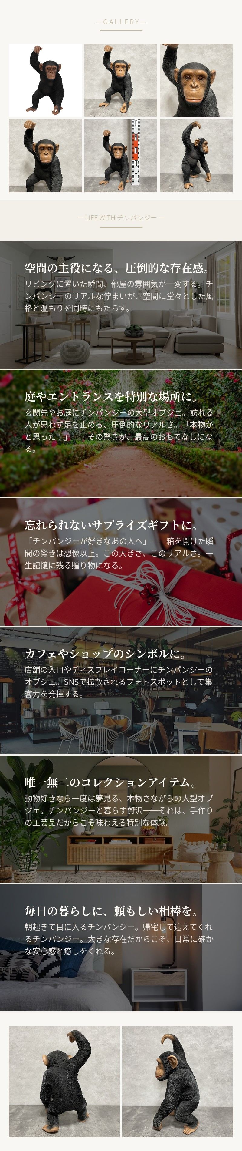 WOOBIA（ウービア） 置物 動物 手を上げるチンパンジー 高さ43cm