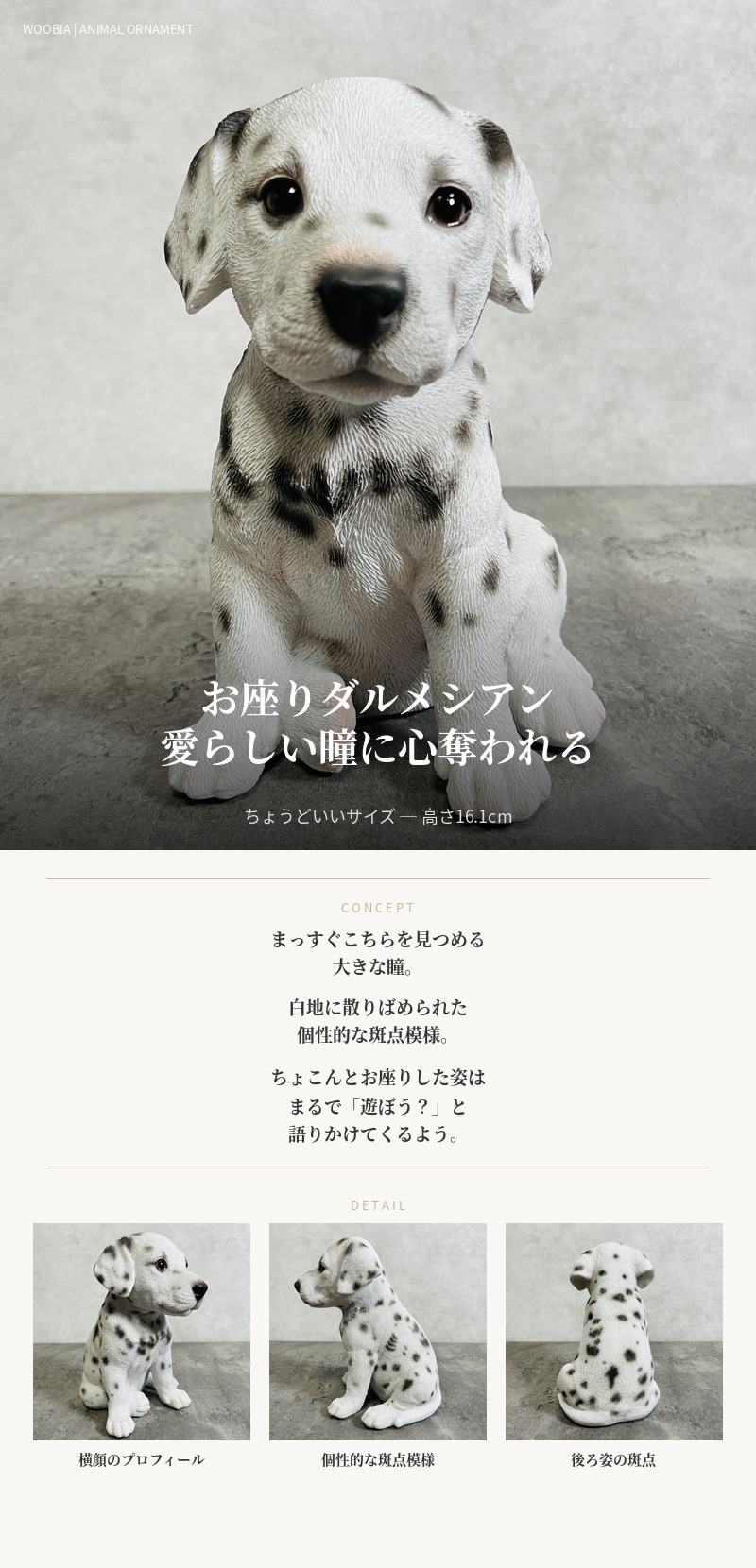 置物 犬 かわいい 動物 玄関 お座り ダルメシアン おしゃれ 贈り物