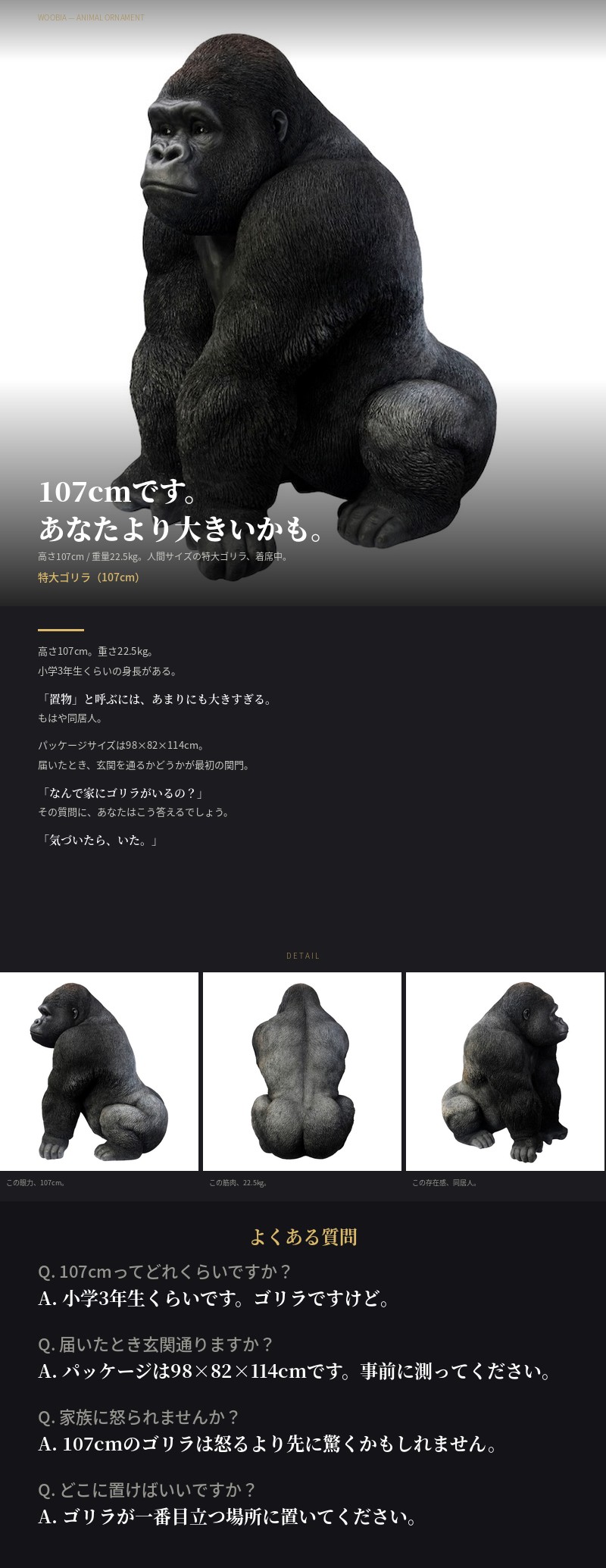 置物 動物 特大ゴリラ 高さ107cm 巨大オブジェ おしゃれ 大きい 玄関