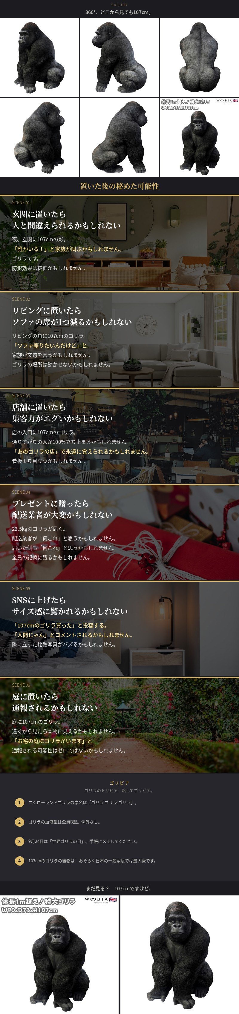 WOOBIA（ウービア） 置物 動物 特大ゴリラ 高さ107cm 巨大オブジェ