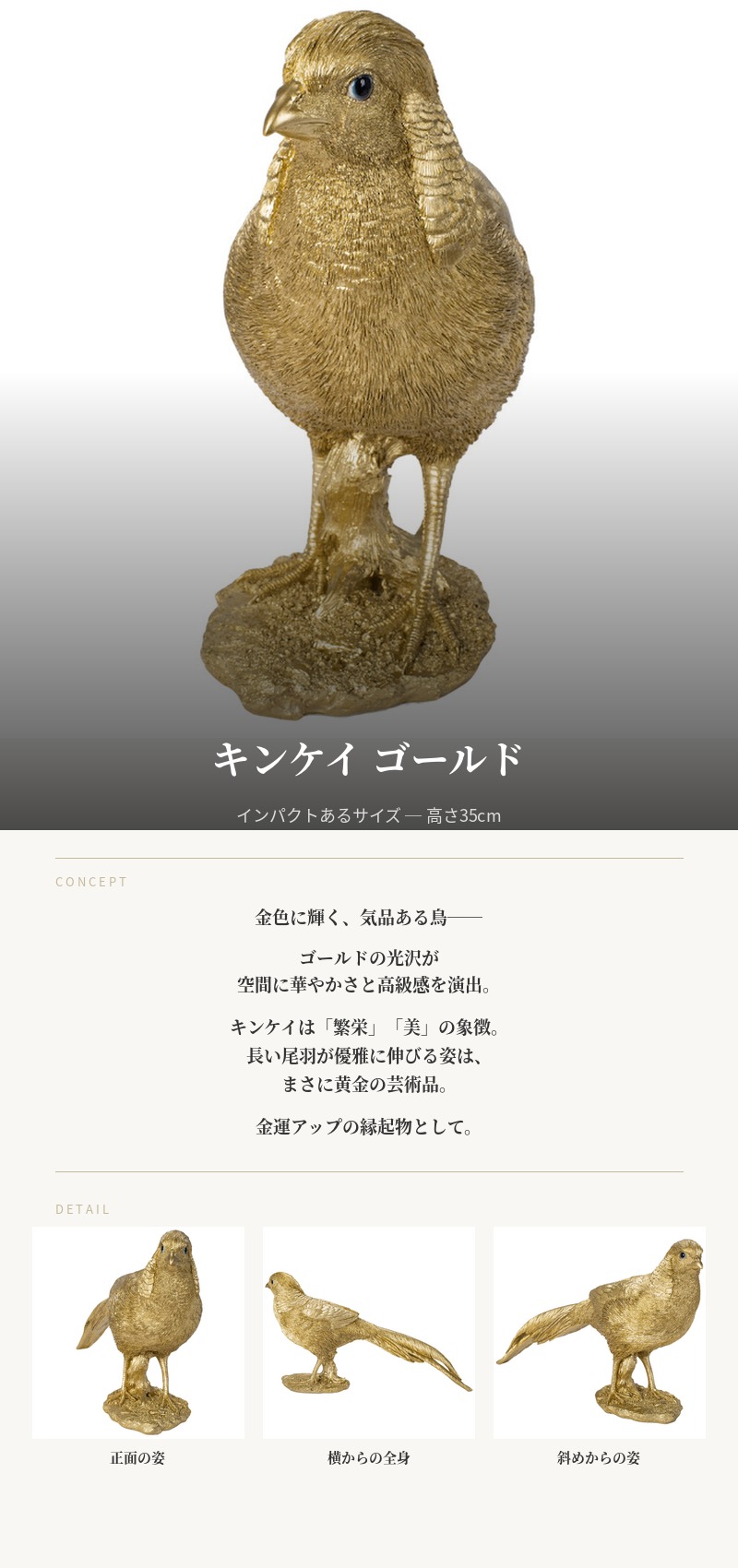 鳥 置物 オブジェ 北欧 動物 かわいい キンケイ ゴールド 豪華 金色