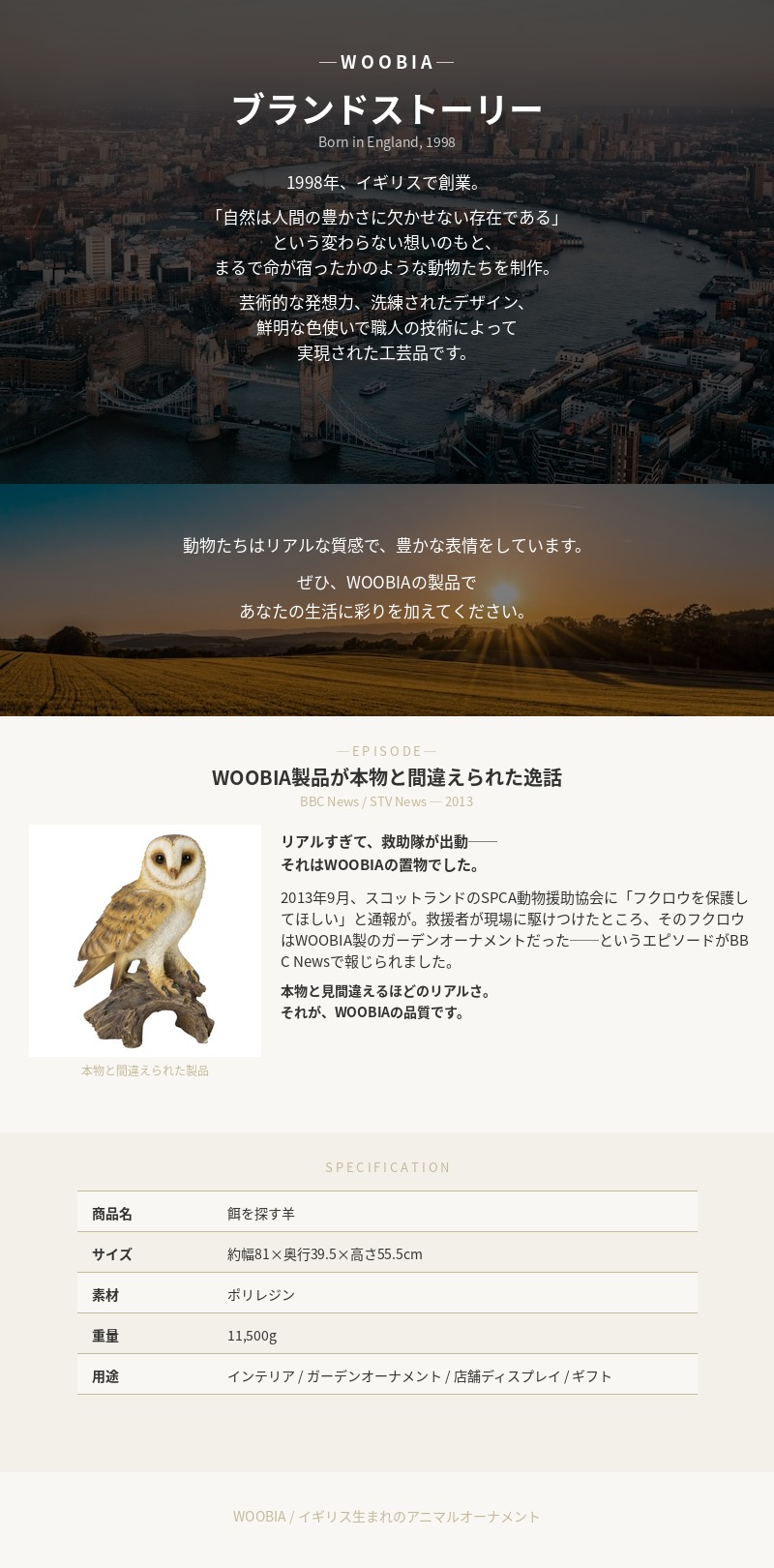 置物 動物 餌を探す羊 特大 横幅81cm おしゃれ 大きい 玄関 インテリア