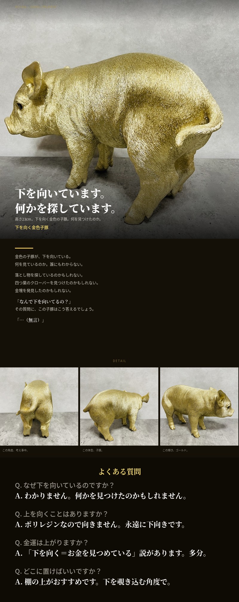 WOOBIA（ウービア） 置物 動物 下を向く金色子豚 ゴールド 金色 縁起物