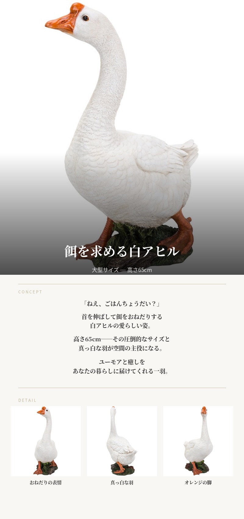 WOOBIA（ウービア） 置物 鳥 かわいい 特大オブジェ 高さ65cm 北欧