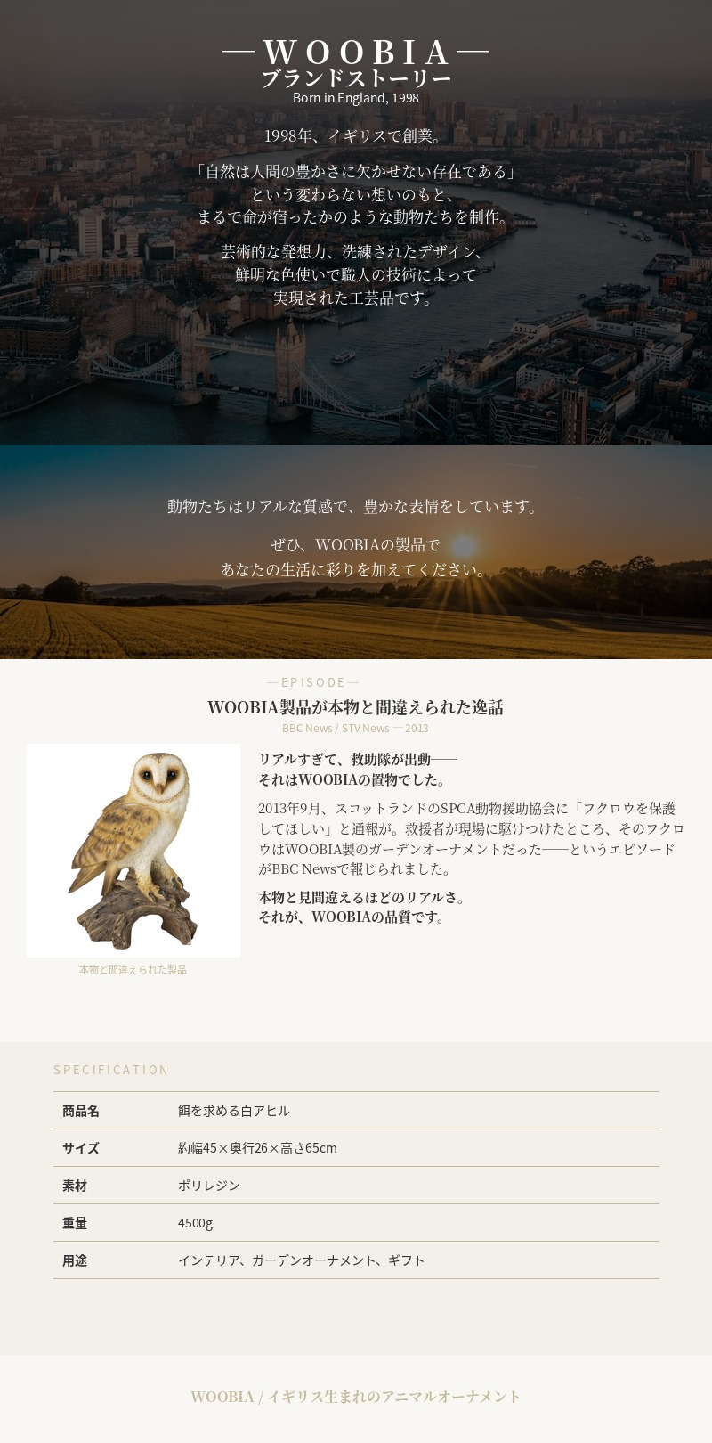WOOBIA（ウービア） 置物 鳥 かわいい 特大オブジェ 高さ65cm 北欧
