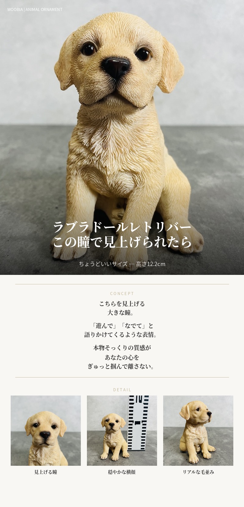 WOOBIA（ウービア） 置物 犬 かわいい 動物 玄関 頭を上げる