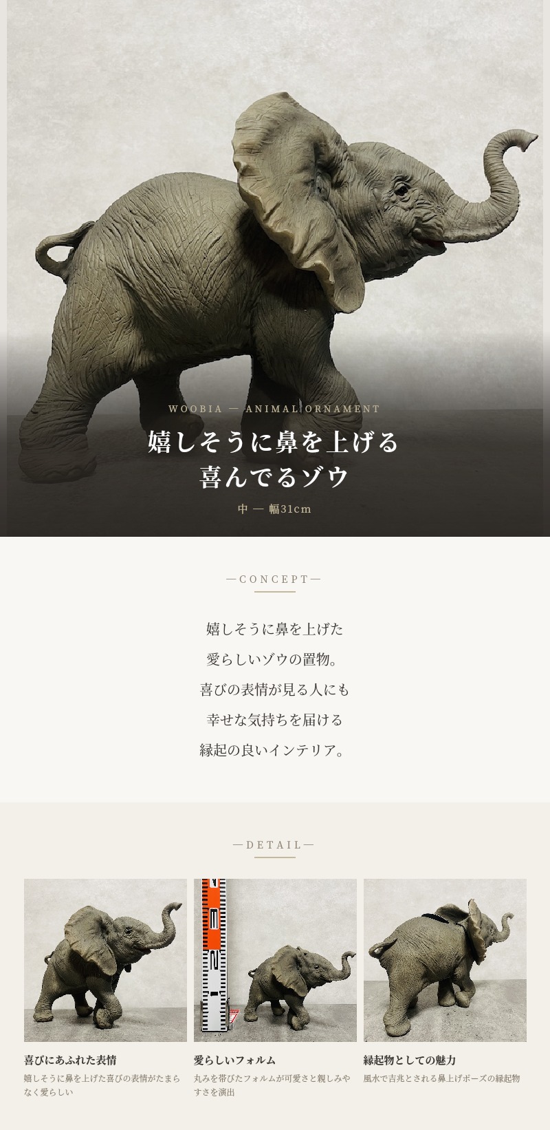 引き取り3千引き 大型♪ 乗れるサイズ ベンチ 象 ゾウ 置物 楽天市場】象置物 ゾウ彫刻 風水タイ象 癒し 置物 幸運 風水 幸福 象の