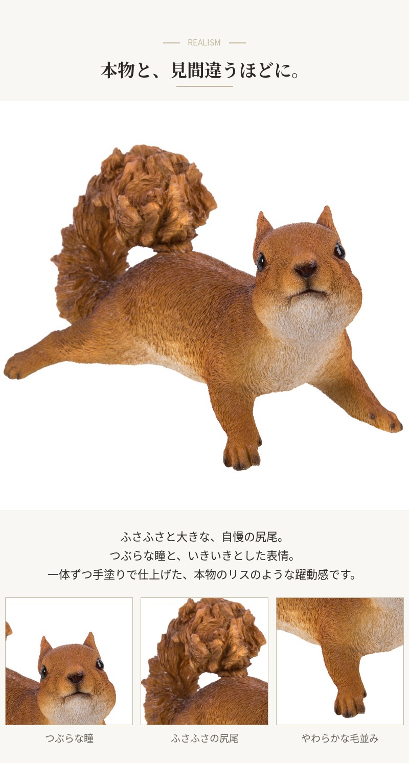 WOOBIA（ウービア） 置物 リス 立ちはだかるリス 幅30.7cm woobia りす