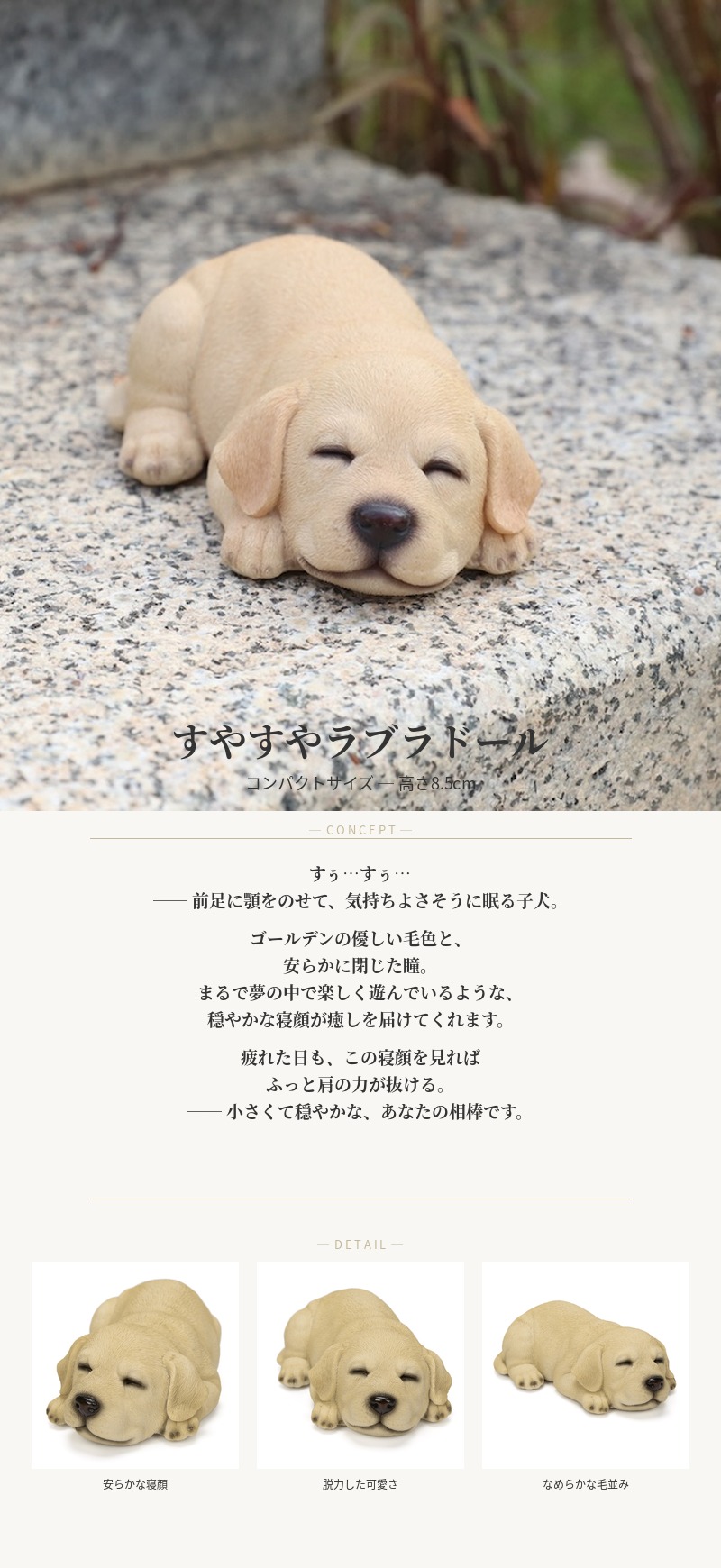 WOOBIA（ウービア） 犬 置物 すやすやラブラドールレトリバー 眠る