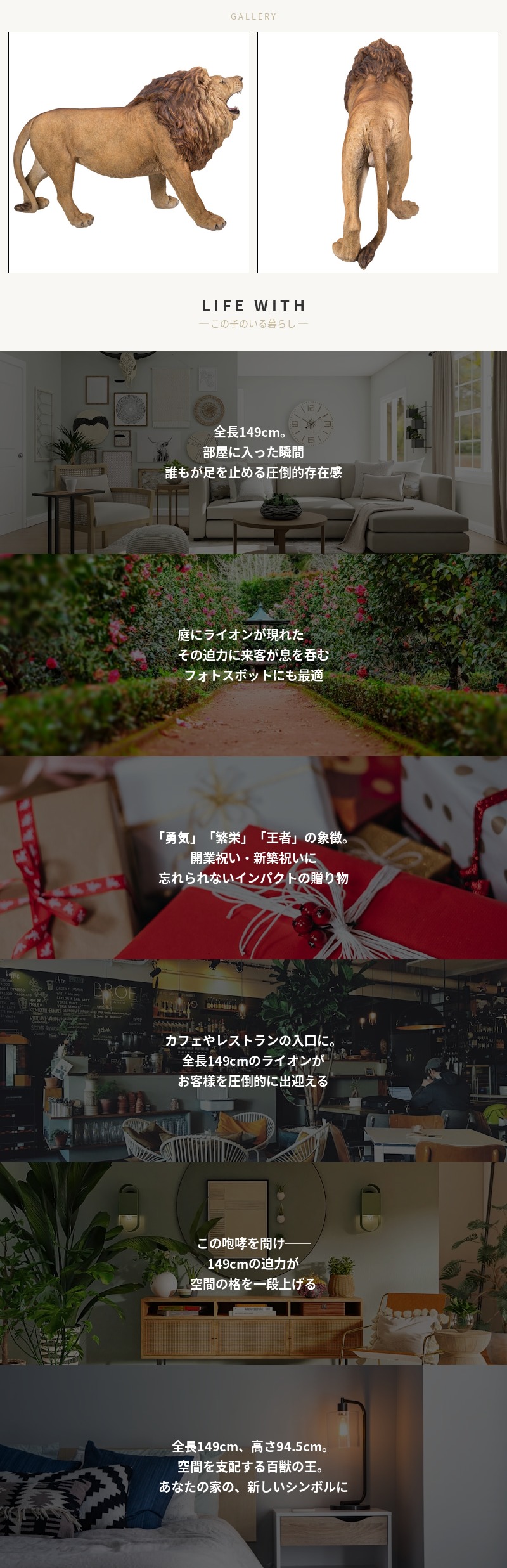 WOOBIA（ウービア） 置物 動物 吠えるライオン 特大 横幅149cm