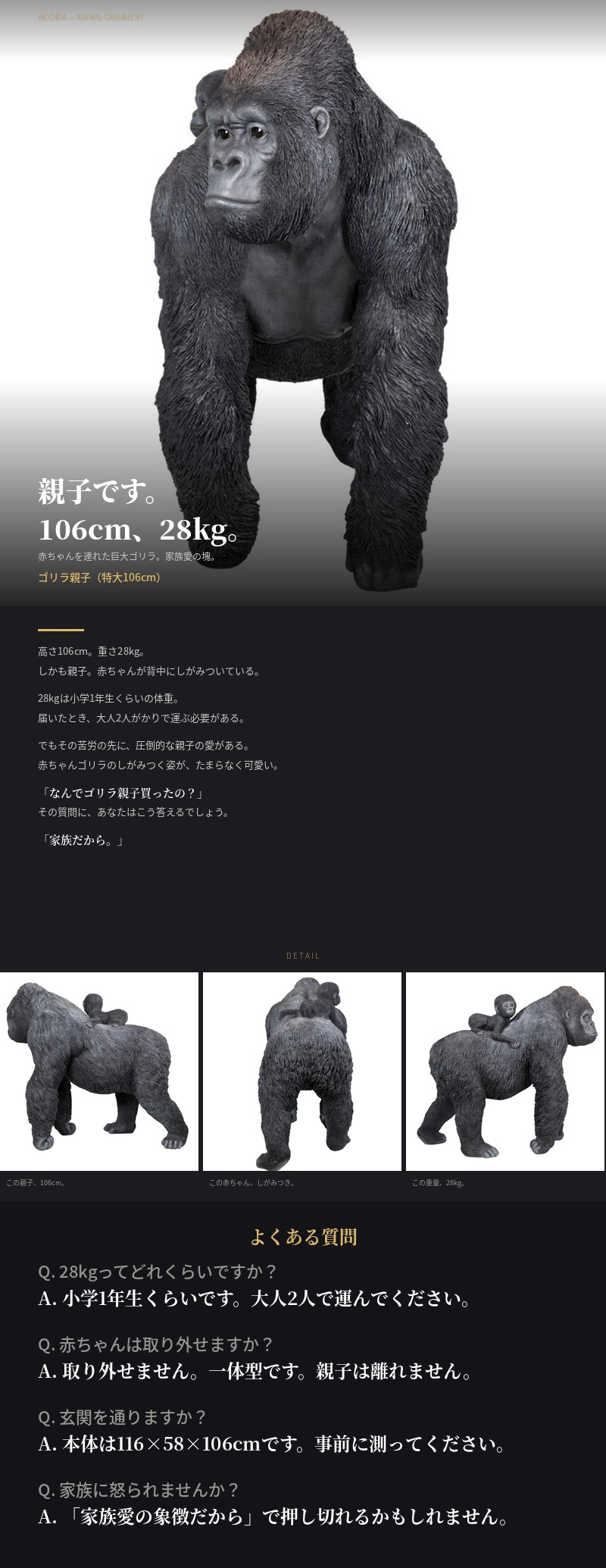置物 動物 ゴリラ親子 特大 横幅116cm おしゃれ 大きい 玄関