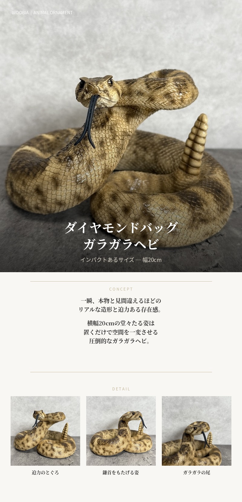 ガラガラヘビの革★100cm 蛇の置物 ダイヤモンドバッグ ガラガラヘビ 横幅20cm 動物 おしゃれ
