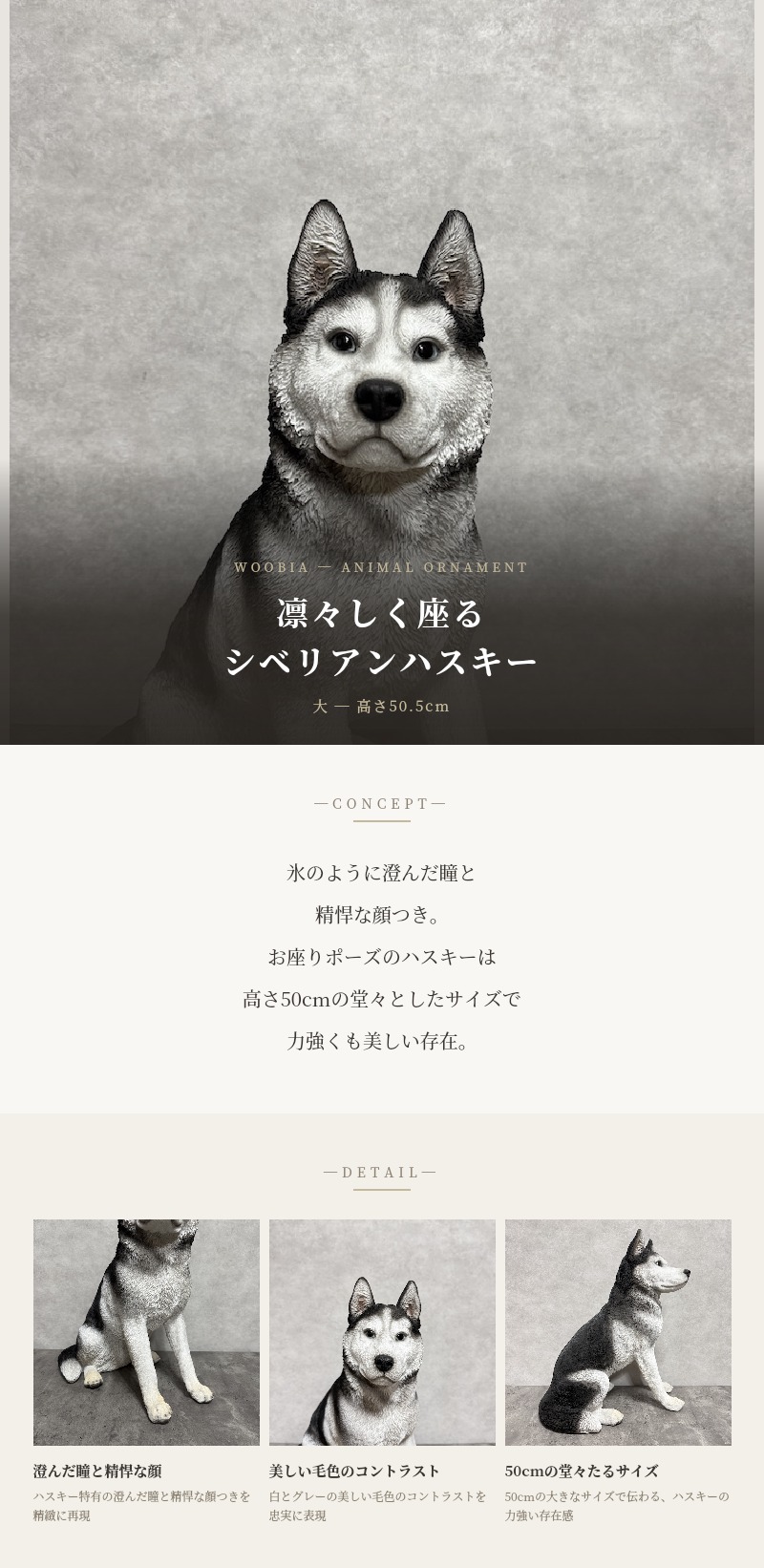 WOOBIA（ウービア） 犬 置物 大型 かわいい 動物 玄関 お座り