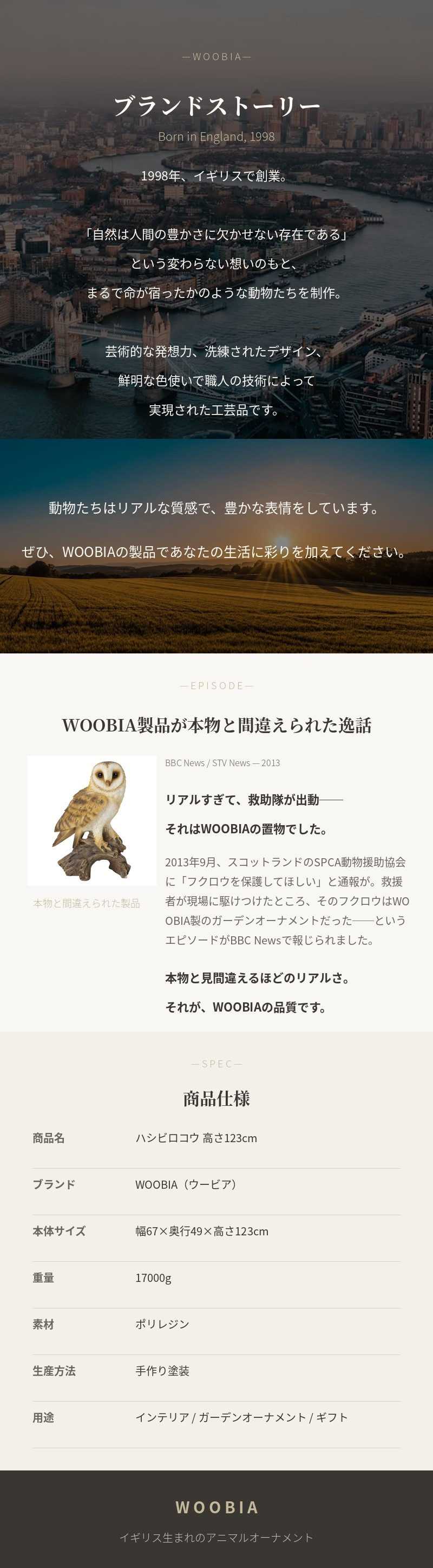 WOOBIA（ウービア） 鳥の置物 ハシビロコウ 大 高さ123cm 特大オブジェ