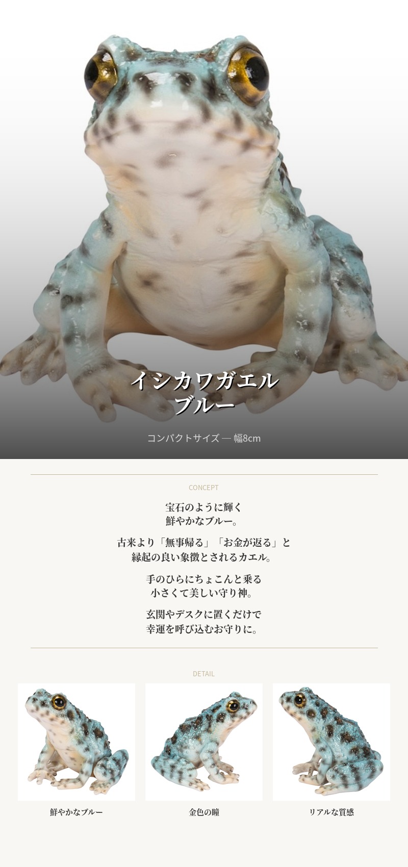 WOOBIA（ウービア） カエル 置物 かわいい イシカワガエル ブルー 蛙
