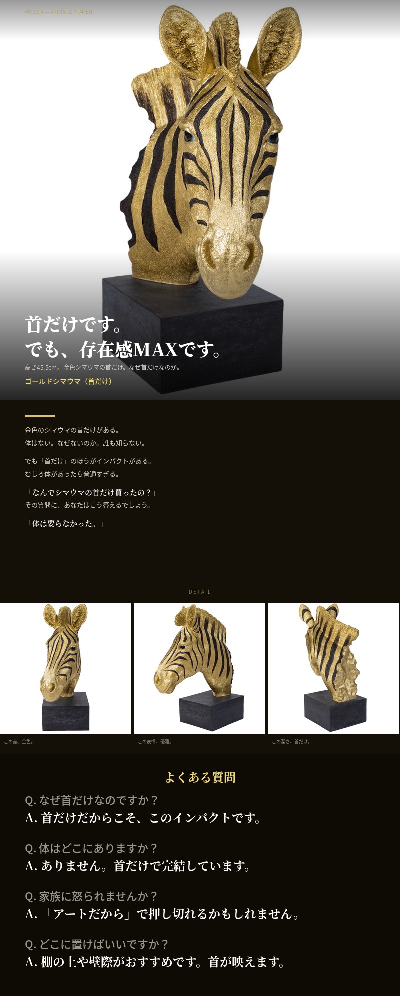 置物 動物 シマウマのオブジェ 高さ51cm 金色 ゴールド 縁起物 豪華