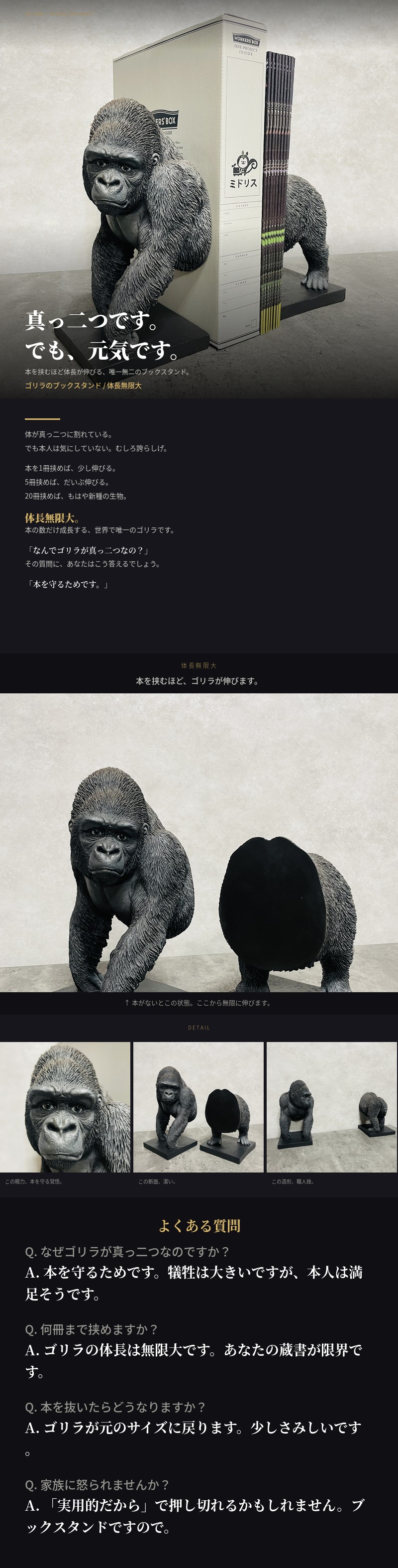 おしゃれなゴリラの本立て 横幅24.8cm ブックスタンド ブックエンド