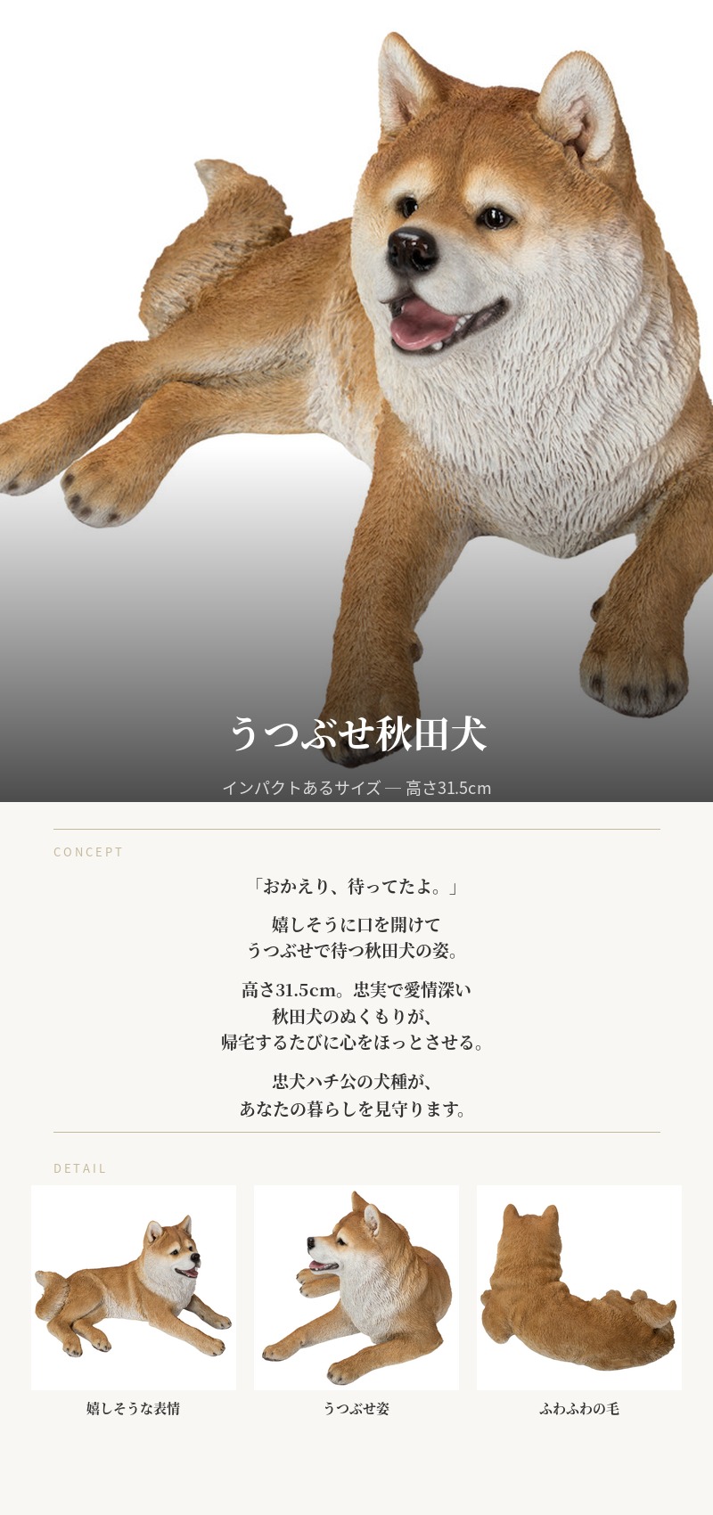 WOOBIA（ウービア） 犬 置物 大型 動物 うつぶせ秋田犬 特大 かわいい