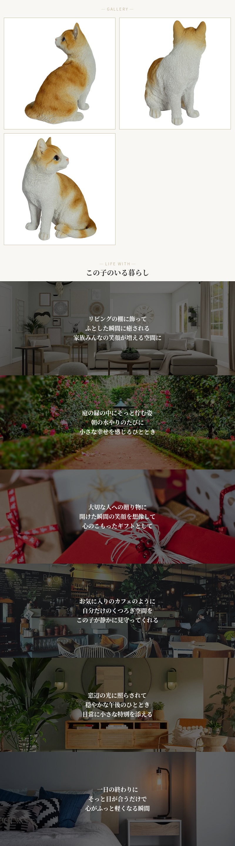 WOOBIA（ウービア） 置物 動物 かわいい 振り返る茶トラ白猫 ネコ 高さ