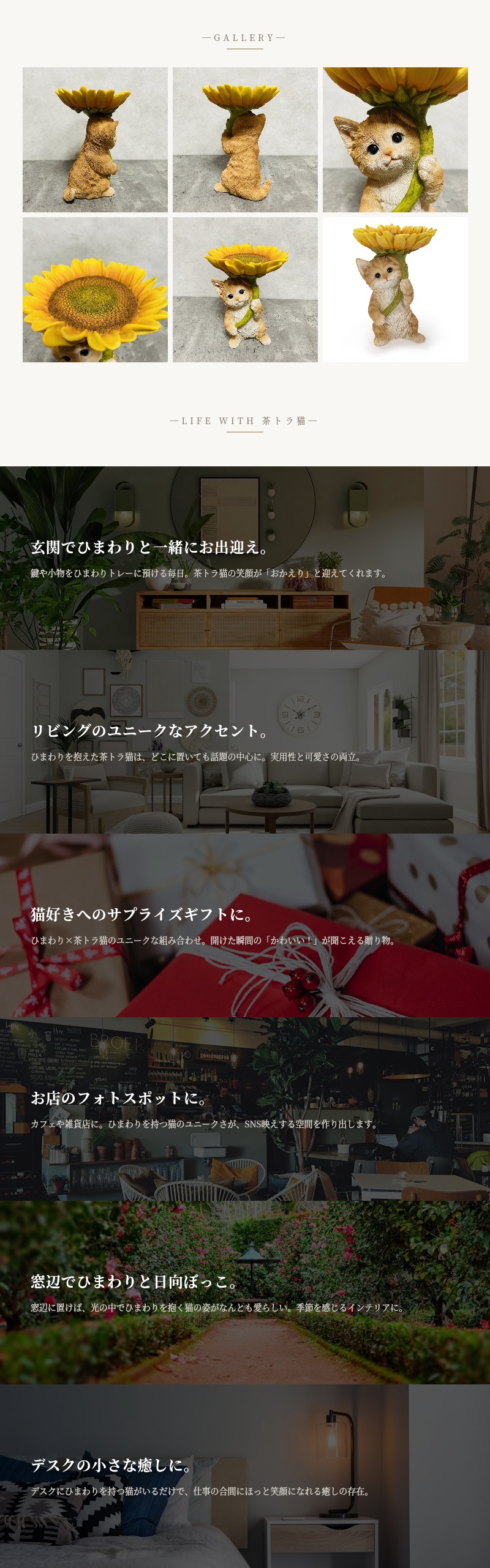 WOOBIA（ウービア） 置物 猫 かわいい 動物 玄関 ひまわりのトレイを