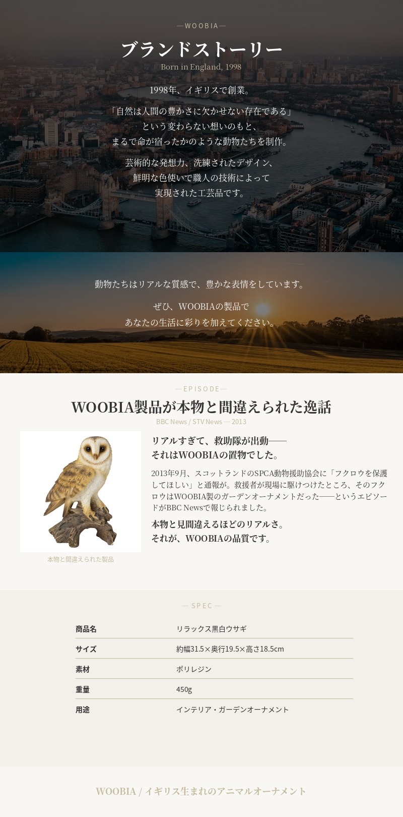 WOOBIA（ウービア） 置物 動物 リラックス黒白ウサギ 横幅31.5cm