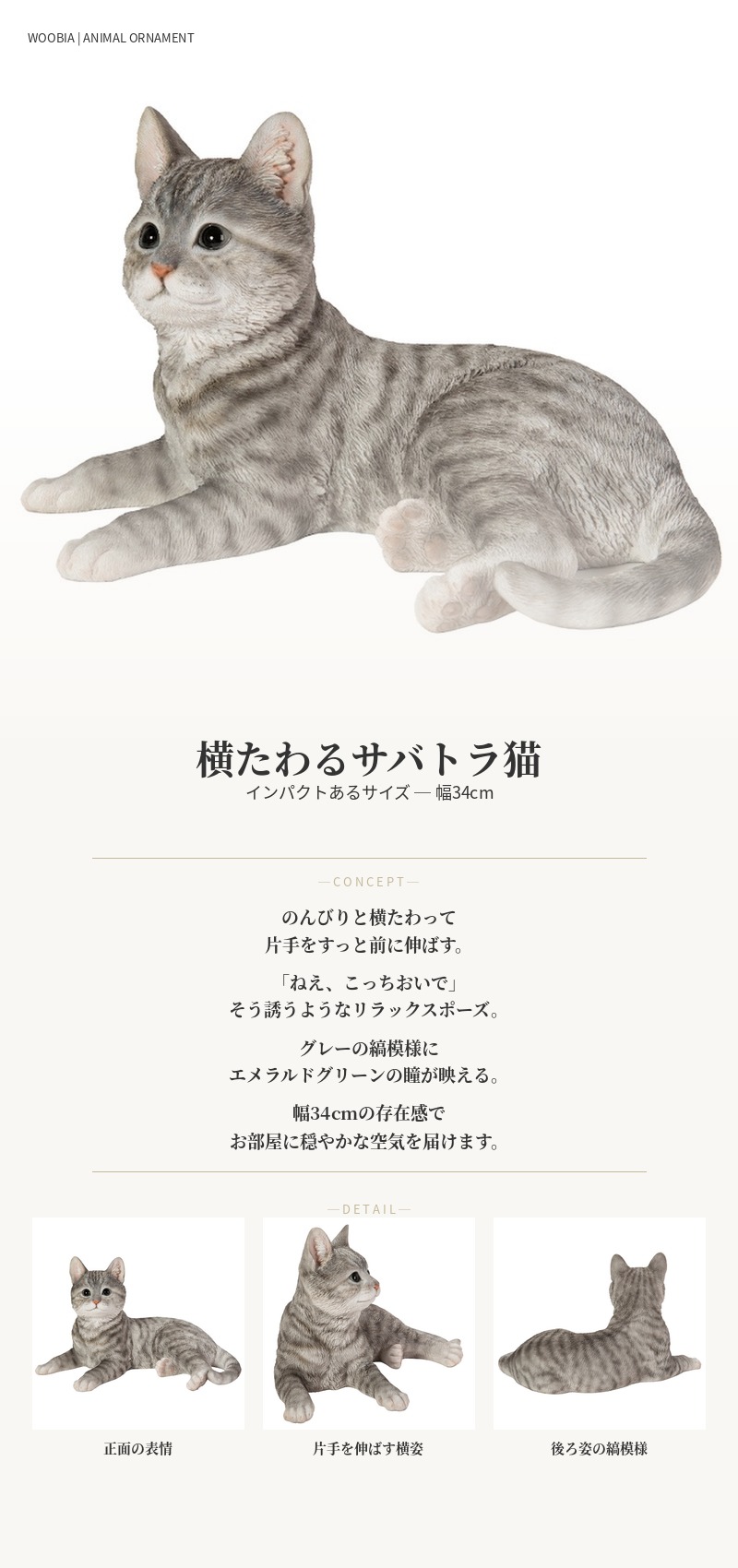 値下げ　サバトラ猫 値下げ サバトラ猫 【公式通販】