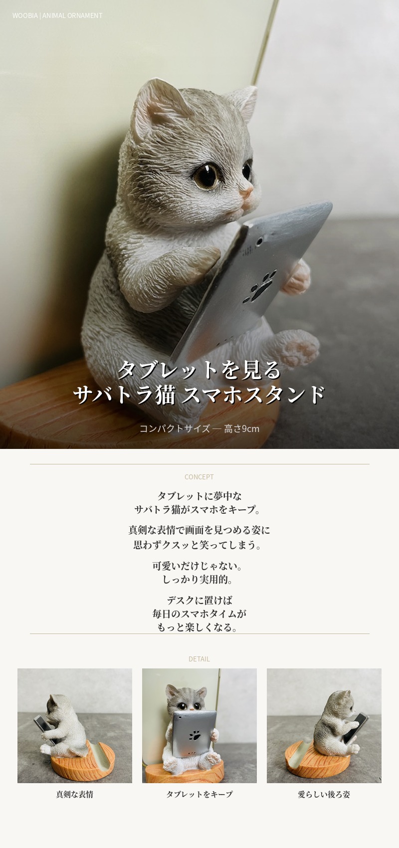 スマホスタンド 卓上 猫 おもしろ 動物 タブレットを見るサバトラ猫