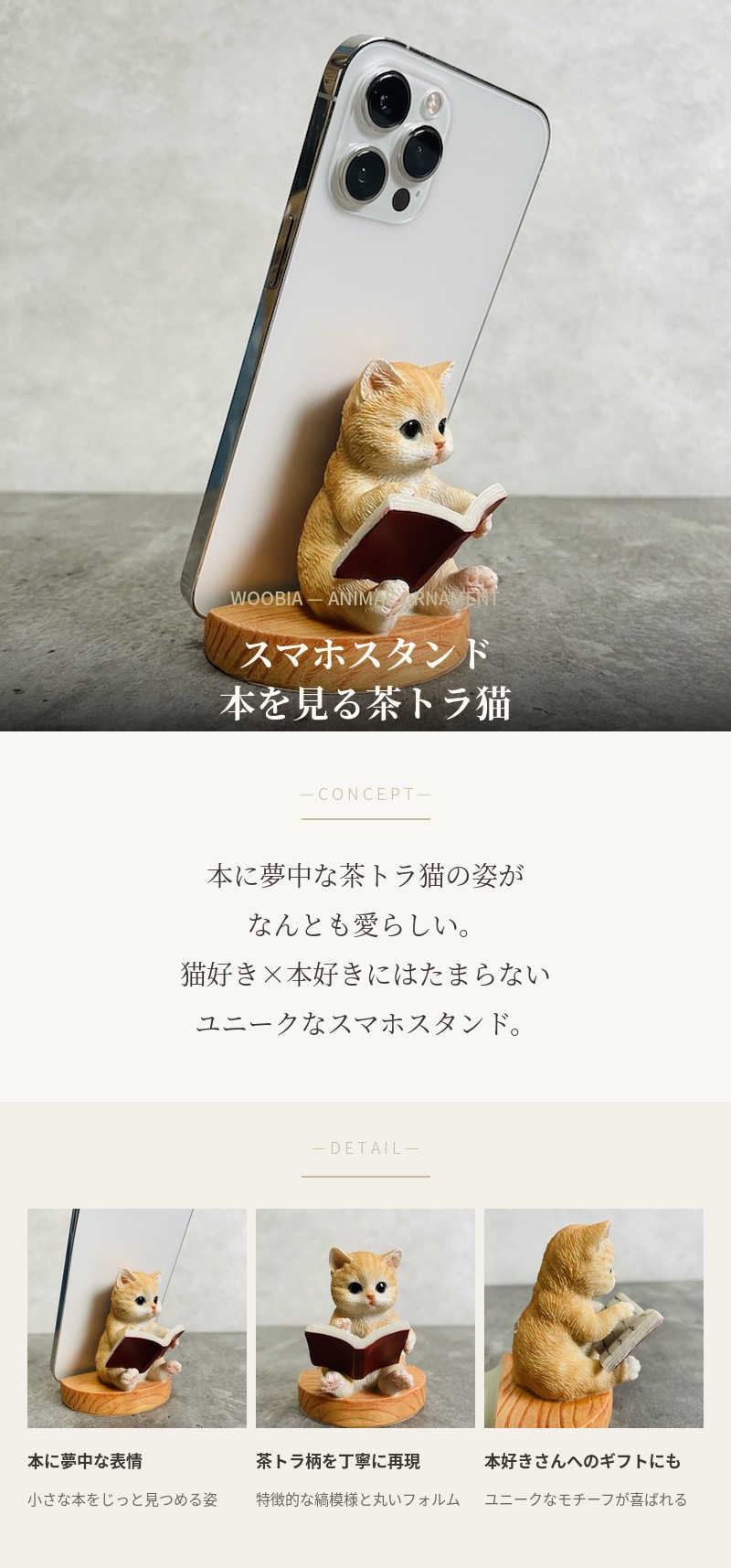 スマホスタンド 卓上 猫 おもしろ 動物 本を見る茶トラ猫 ネコ 置物