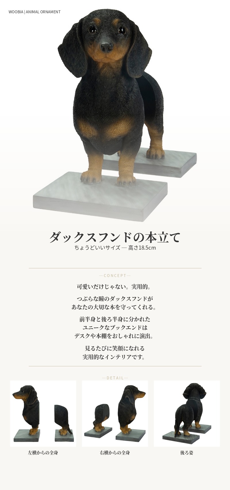 おしゃれなダックスフンドの本立て 高さ18.5cm ブックスタンド ブック