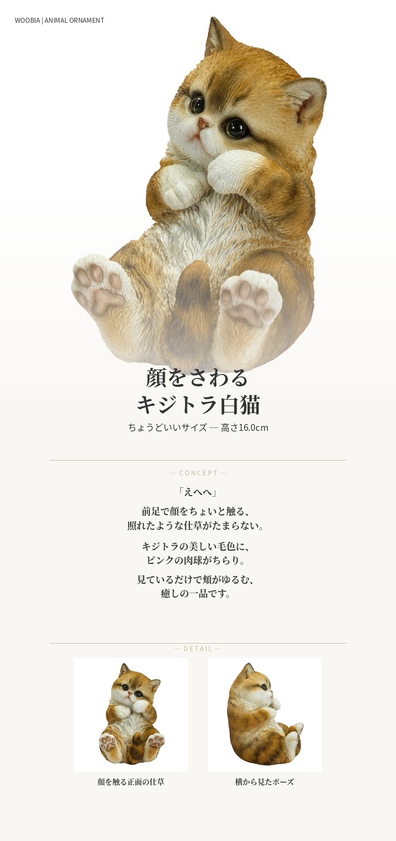 面白い顔の首長猫の大きめフィギュリン　愛嬌抜群なオブジェ　ヴィンテージ　陶器 リトアニアの陶器の猫オブジェ（白・おすわり) - presse 北欧、バルト
