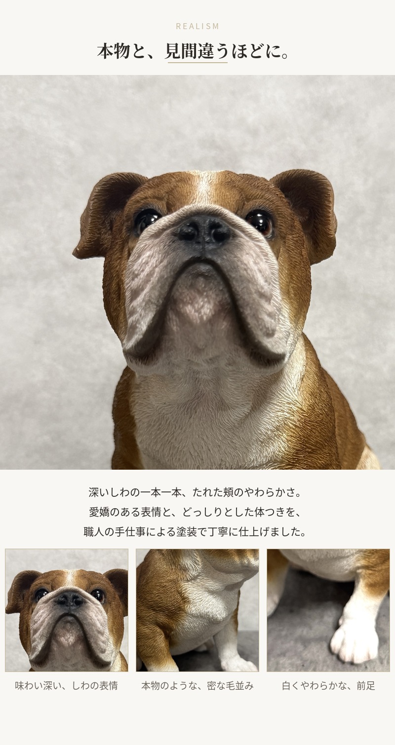 WOOBIA（ウービア） 置物 犬 ブルドッグ 幅20cm woobia リアル