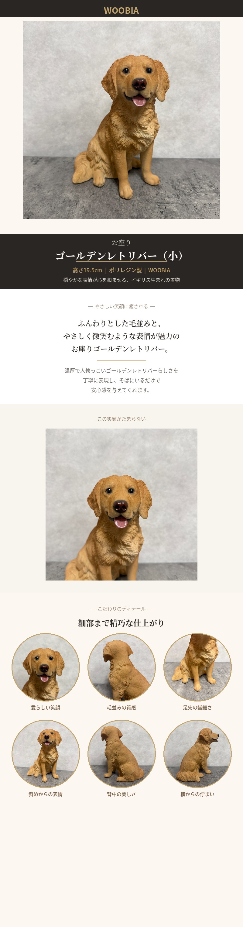 犬 置物 小さい かわいい 高さ19.5cm お座りゴールデンレトリバー 小