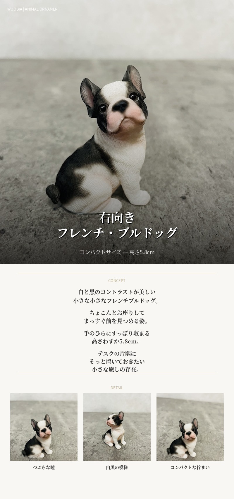 置物 犬 かわいい 動物 玄関 右向きフレンチ・ブルドッグ リアル