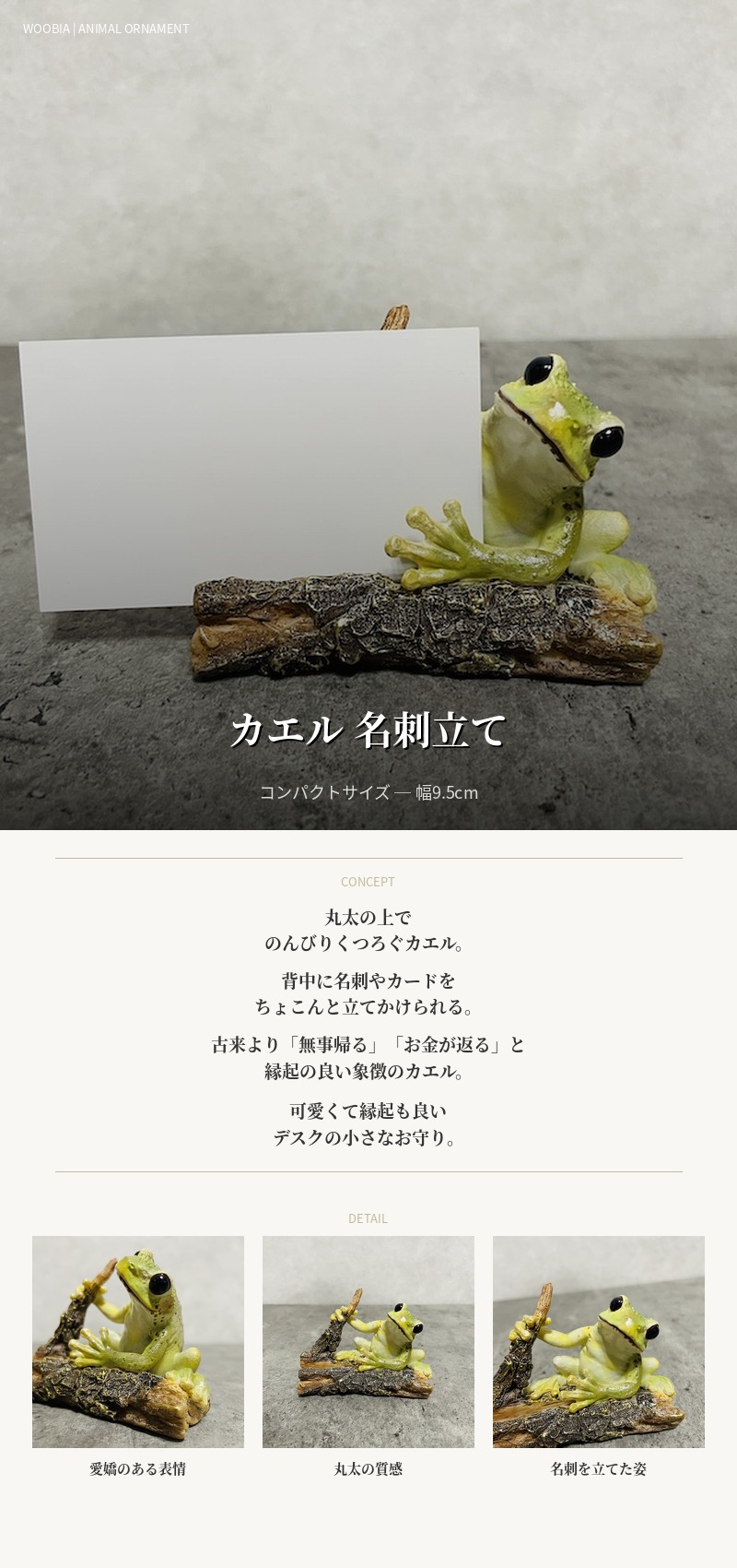 カエル 置物 かわいい 名刺立て 蛙 縁起物 風水 玄関 おしゃれ 可愛い