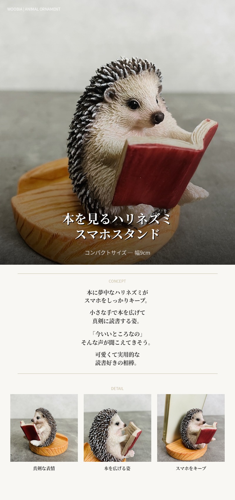 スマホスタンド 卓上 おもしろ 動物 本を見るハリネズミ 置物 かわいい スマホスタンド 卓上 おもしろ 動物 本を見るハリネズミ 置物 かわいい