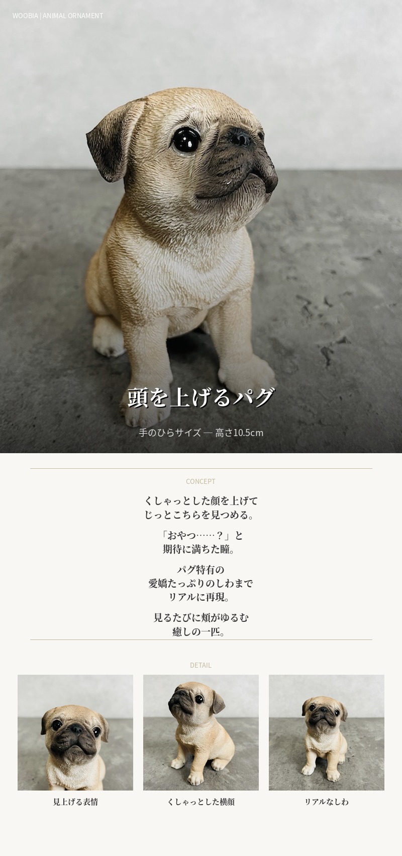 梅雨のおパグさん(完全1点もの) 【公式通販】