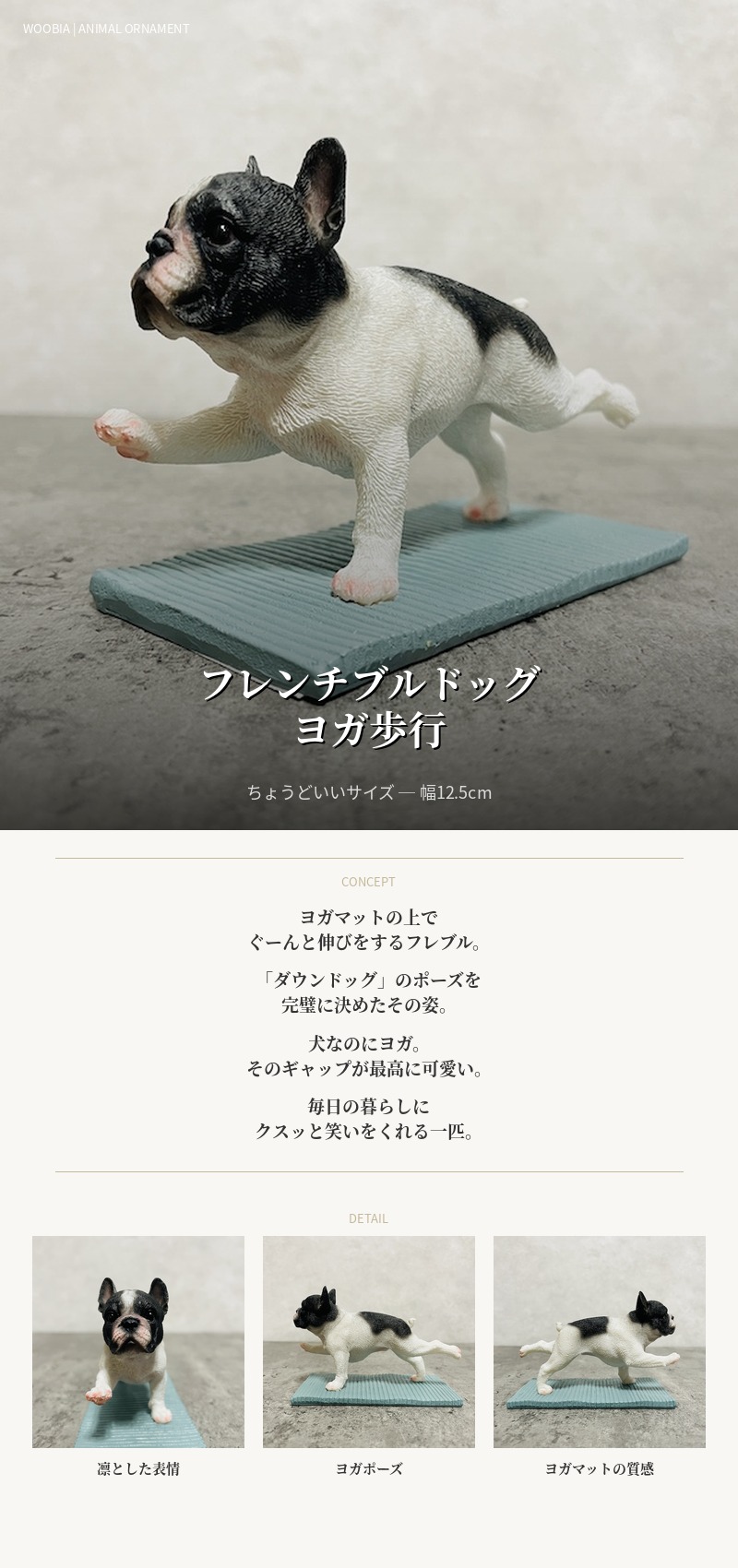 フレンチブルドッグ インテリア 小物入れ 置物 ヨガ ギフト プレゼント