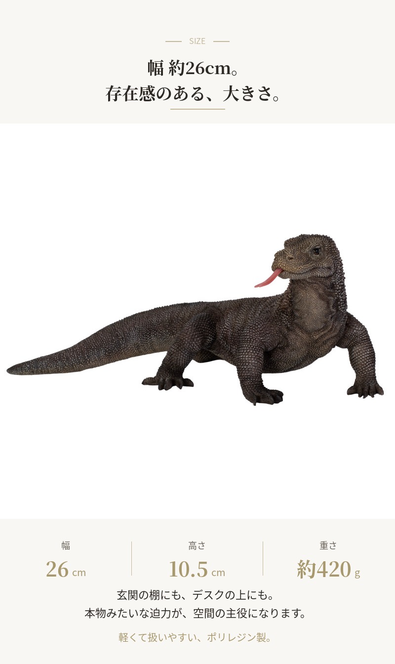 WOOBIA（ウービア） 置物 トカゲ コモドトカゲ 幅26cm woobia リアル