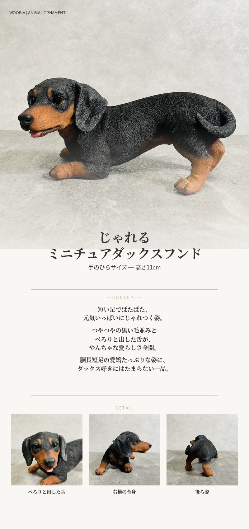 置物 犬 かわいい 横幅22.5cm 動物 玄関 じゃれる ミニチュアダックス