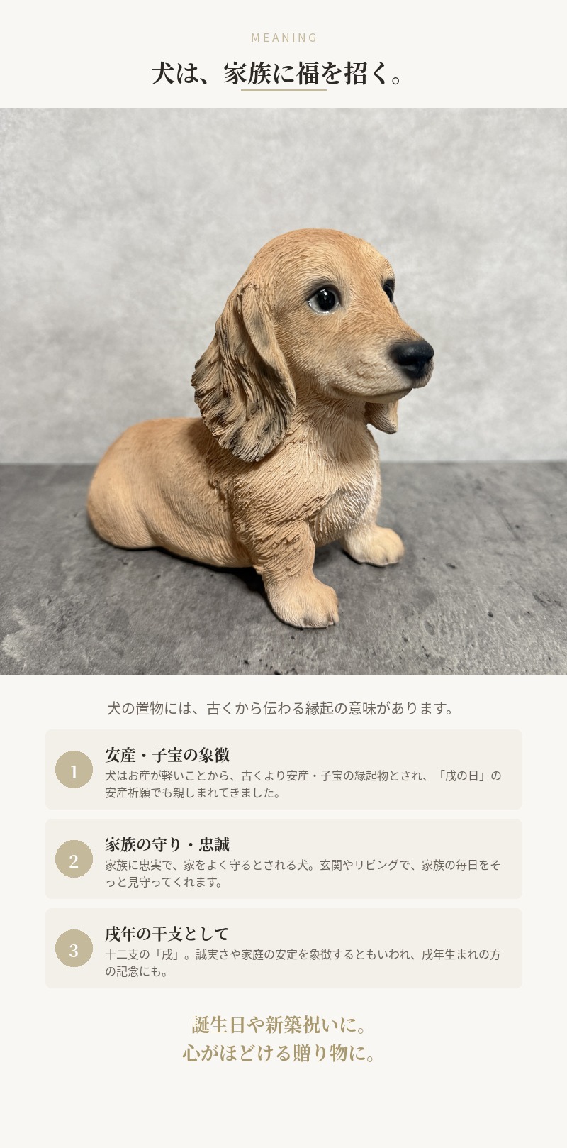 WOOBIA（ウービア） 置物 犬 ダックスフンド クリーム 幅16.5cm woobia