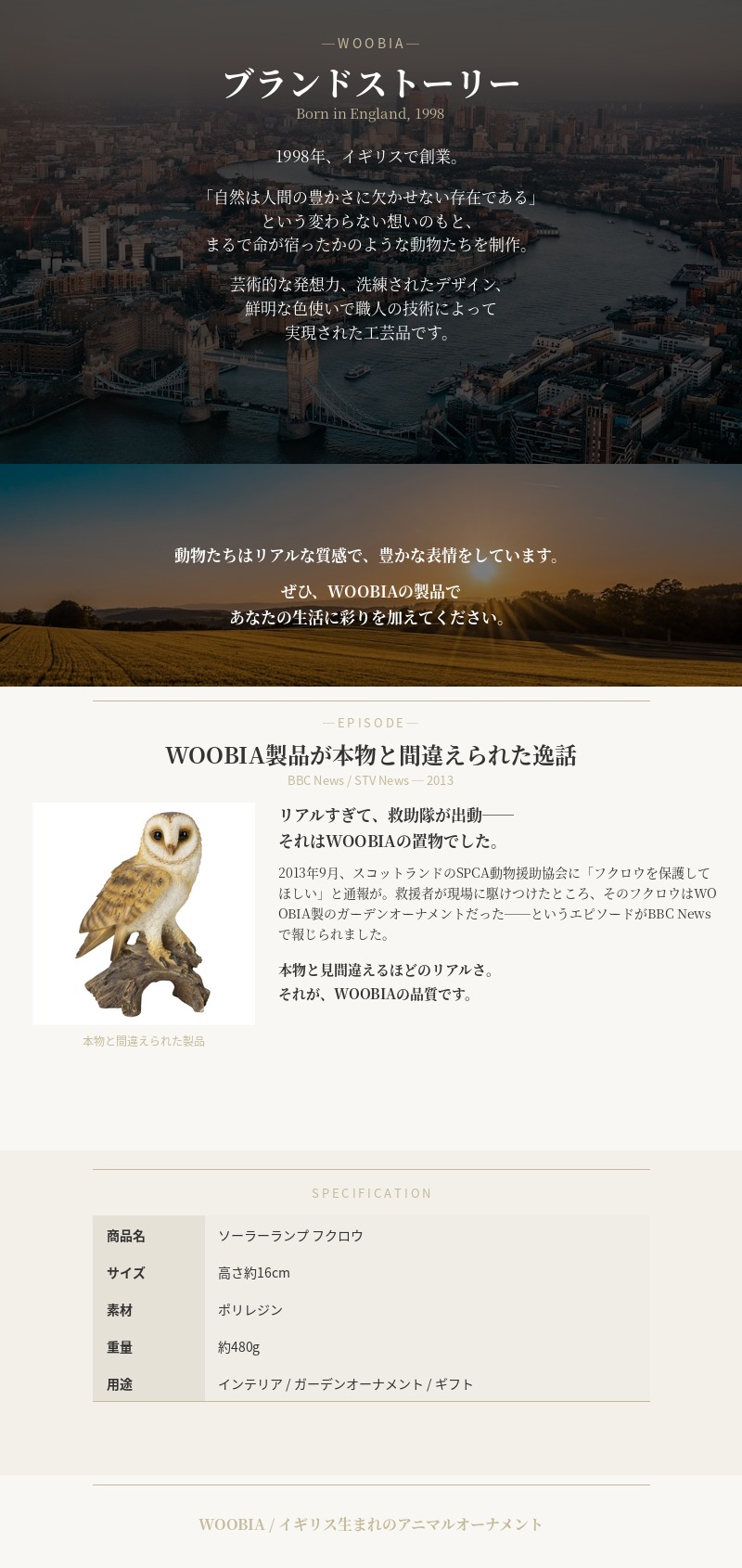 鳥の置物 ソーラーランプを左手で持ち上げるフクロウ 高さ16cm 縁起物