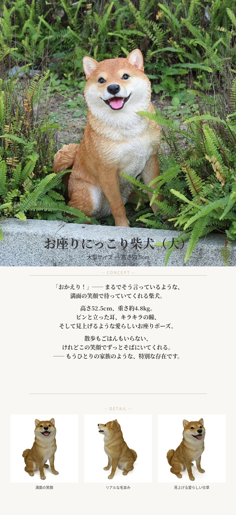 お座りにっこり柴犬 大 置物 高さ52.5cm WOOBIA 大型 リアル おしゃれ