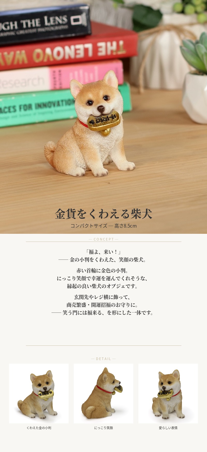 WOOBIA（ウービア） 犬 置物 モチーフ金貨をくわえる柴犬 縁起物 開運